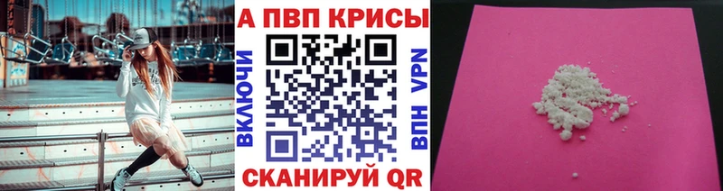 Альфа ПВП VHQ  Заводоуковск 