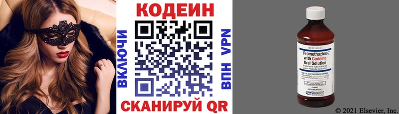 цена наркотик  Заводоуковск  Codein Purple Drank 