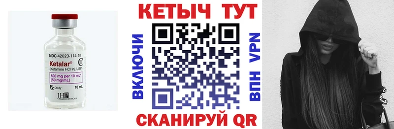КЕТАМИН VHQ  дарк нет формула  Заводоуковск 
