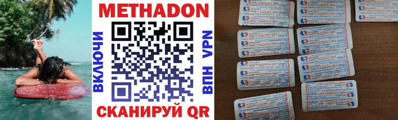 Метадон кристалл Заводоуковск